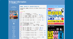 Desktop Screenshot of jp-ngauge.info